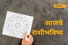 खूप सोसलं! शेवटी तुमचा दिवस आलाच, शुक्रवारी हवं ते मिळणार, आजचं राशीभविष्य