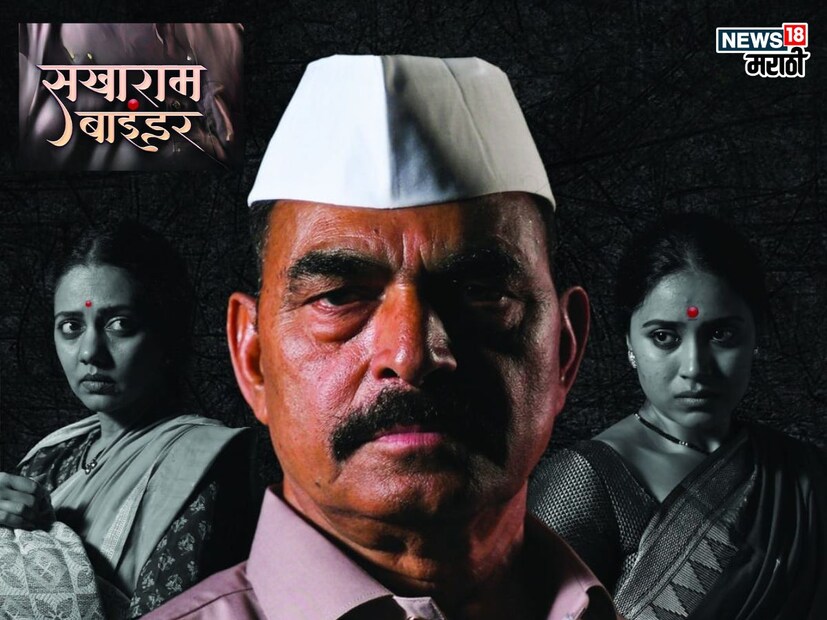 50 वर्षांआधी वादग्रस्त ठरलेलं सखाराम बाइंडर हे नाटक पुन्हा एकदा प्रेक्षकांच्या भेटीला आलं आहे. अभिनेते सयाजी शिंदे 22 वर्षांनी पुन्हा एकदा या नाटकात काम करत आहेत. या नाटकाचे प्रयोग देखील सुरू झाले आहेत. 