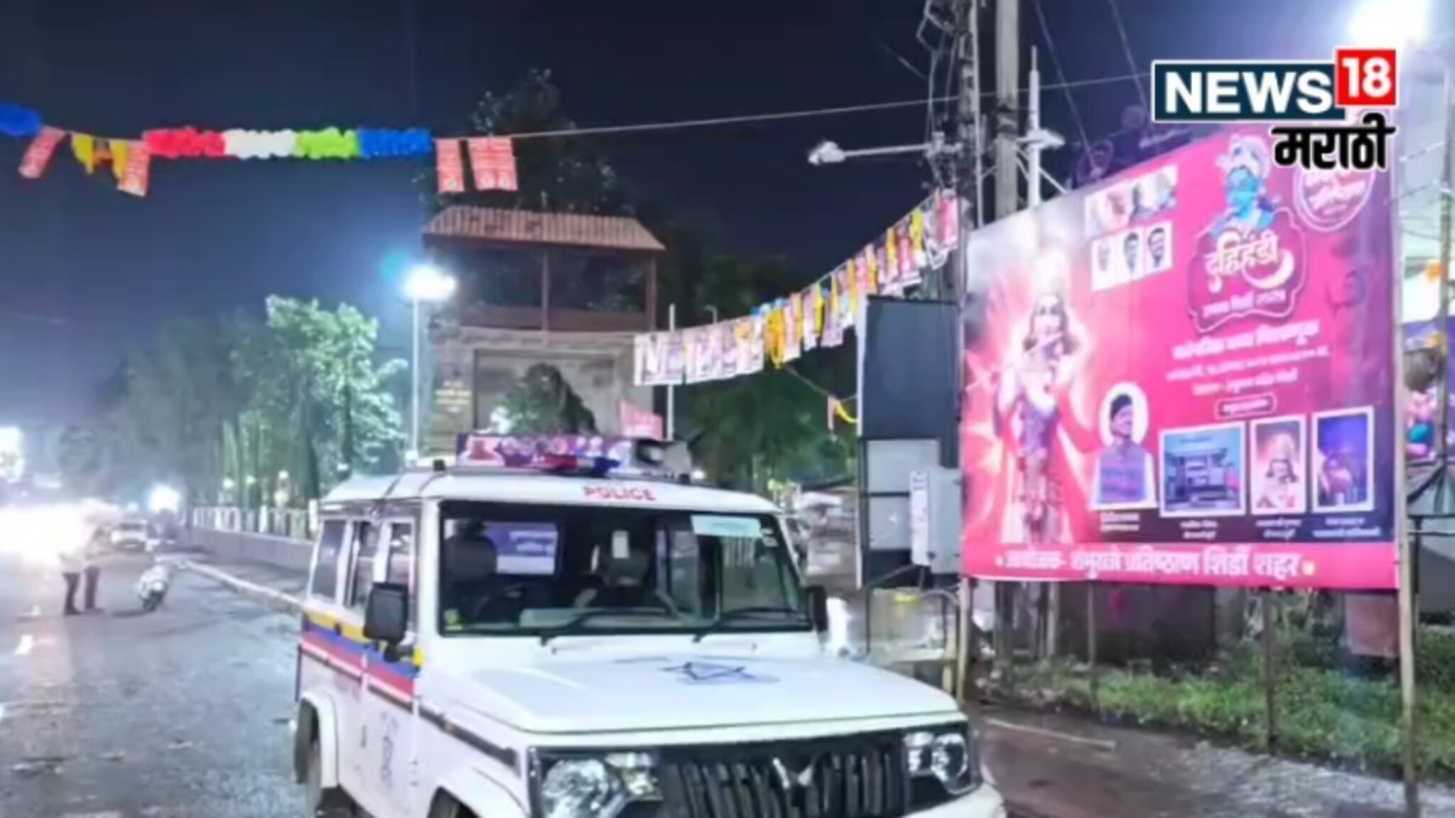 दहीहंडीच्या मिरवणुकीत रक्ताचा सडा, शिर्डीत दोघांकडून तरुणावर चाकुने सपासप वार