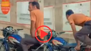 व्हायरल व्हिडीओ