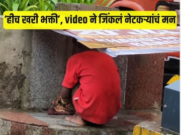व्हायरल व्हिडीओ व्हायरल व्हिडीओ