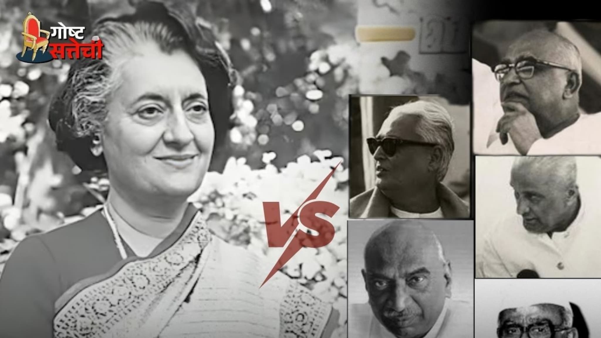 इंदिरा गांधी एकट्या नडल्या, काँग्रेसचे 2 तुकडे झाले, सगळ्यात वादग्रस्त ठरलेल्या राष्ट्रपती निवडणुकीची स्टोरी!