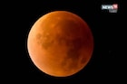 आज चंद्रग्रहण! सुतक काळ असणार,'ही' वेळ न चुकता काटेकोरपणे पाळायचीच