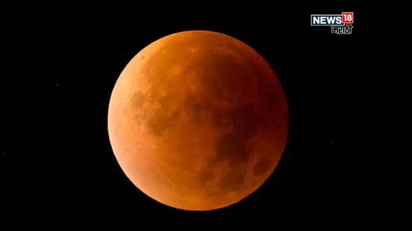 चंद्रग्रहणानंतर करावयाची कामे -स्नान आणि शुद्धीकरण - चंद्रग्रहण संपल्यानंतर स्नान हे पहिले आणि सर्वात महत्त्वाचे काम मानले जाते. स्नानाच्या पाण्यात थोडेसे गंगाजल घालावे, ते शरीर आणि मनाच्या शुद्धीकरणाशी संबंधित आहे. 