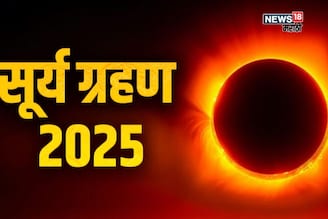 अरे देवा! 21सप्टेंबरचे सूर्यग्रहण या 4 राशींवर संकट घेऊन येणार,मोठं नुकसान होणार