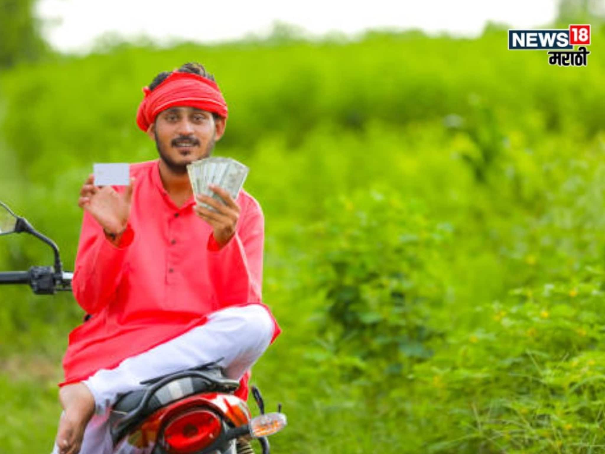 दिलासादायक! या शेतकऱ्यांना मिळणार आर्थिक बोनस, प्रक्रिया अंतिम टप्प्यात
