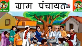 GramPanchayat 