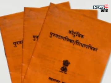 Ration Card 