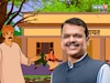 राज्यात मुख्यमंत्री समृद्ध पंचायतराज अभियानाचा शुभारंभ, काय फायदा मिळणार?