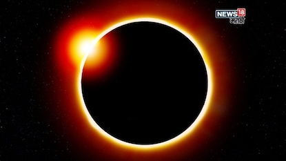 Surya Grahan 2025 Surya Grahan 2025