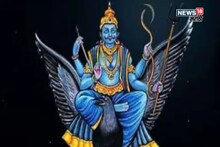 अरे बापरे! २०३८ पर्यंत या राशींच्या लोकांची शनी साडेसातीतून सुटका नाहीच, आयुष्यात संकटेच संकटे येणार, तुमचीही रास आहे का?