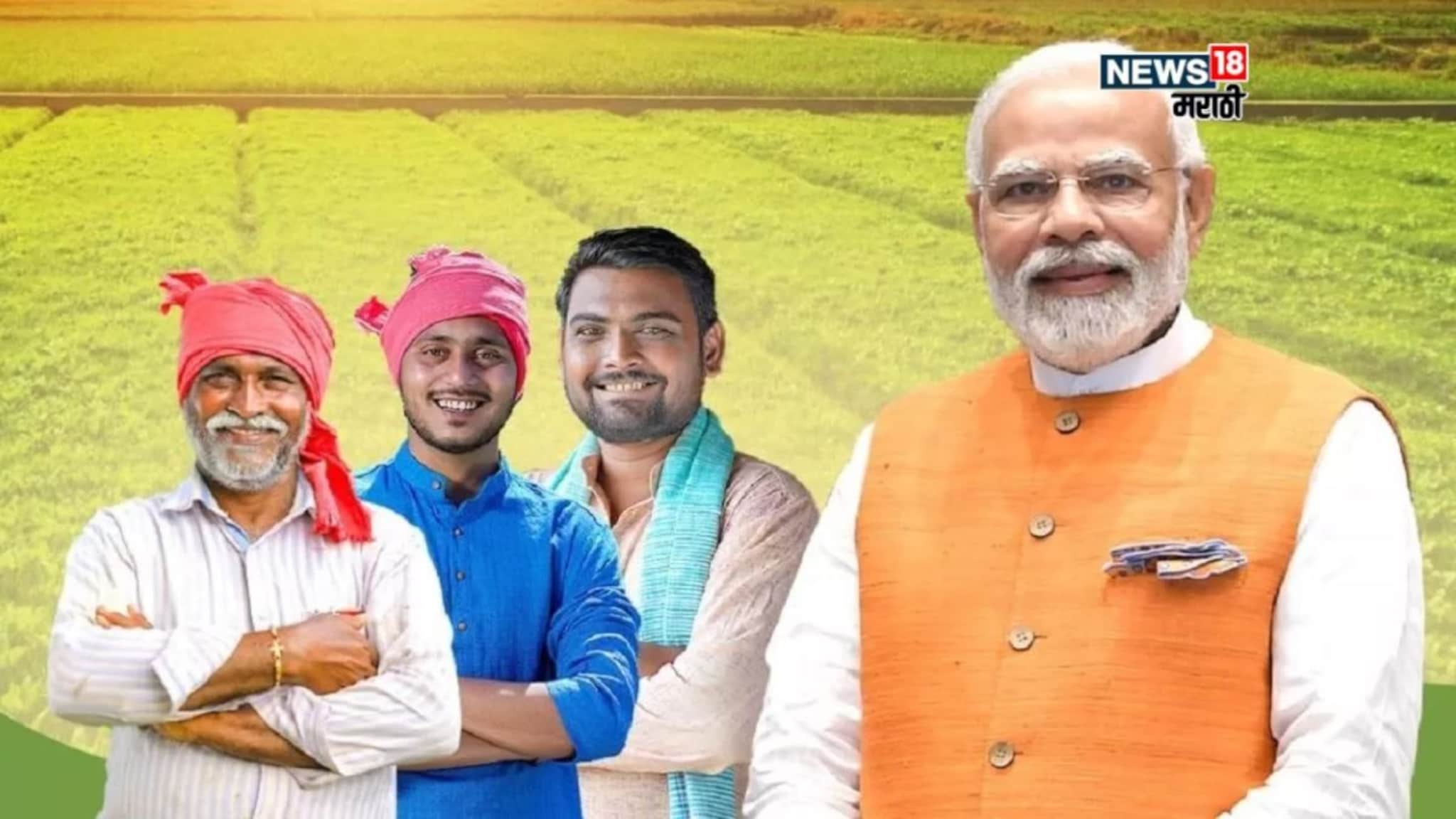 शेतकऱ्यांना दिवाळीत PM Kisan चा २१ वा हप्ता मिळणार? नवीन अपडेट काय?