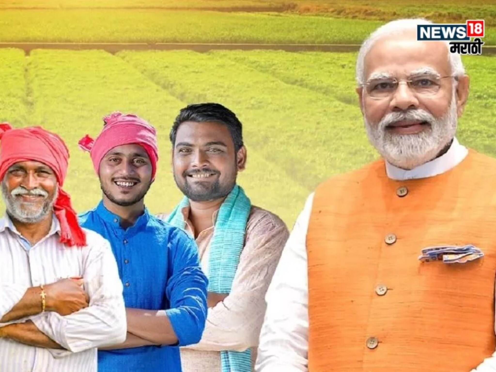 शेतकऱ्यांना दिवाळीत PM Kisan चा २१ वा हप्ता मिळणार? नवीन अपडेट काय?