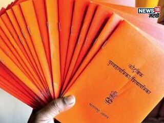 Ration Card 