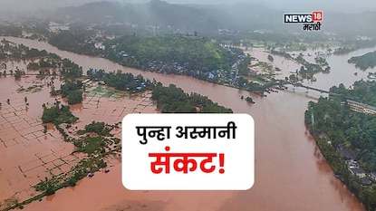 Maharashtra Weather Update Maharashtra Weather Update