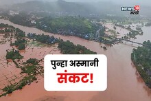 शेतकऱ्यांची चिंता वाढणार ! महाराष्ट्रावर मोठं संकट येणार, पुढील ५ दिवस या जिल्ह्यांना हाय अलर्ट