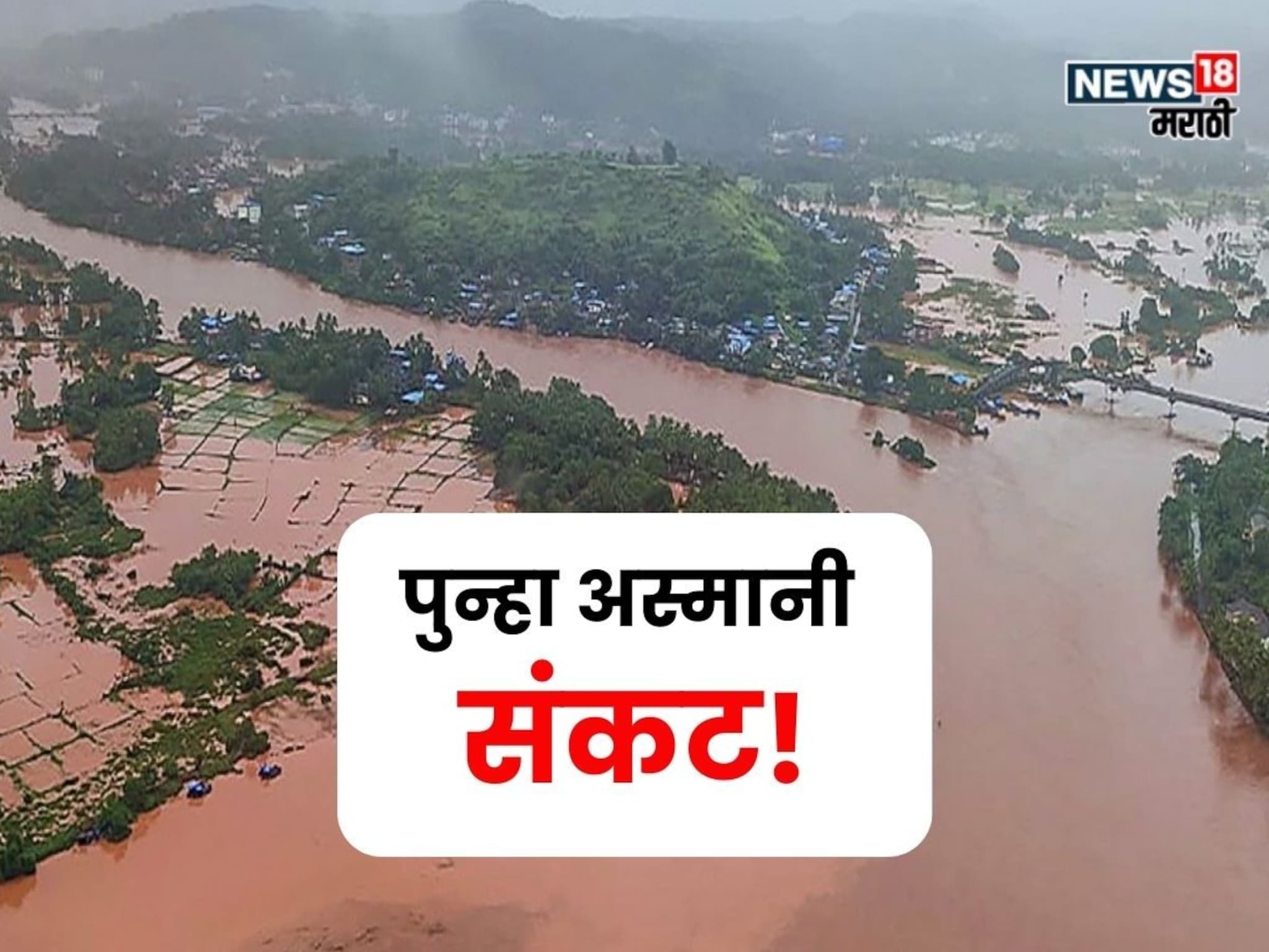 शेतकऱ्यांची चिंता वाढणार ! महाराष्ट्रावर मोठं संकट येणार, पुढील ५ दिवस या जिल्ह्यांना हाय अलर्ट शेतकऱ्यांची चिंता वाढणार ! महाराष्ट्रावर मोठं संकट येणार, पुढील ५ दिवस या जिल्ह्यांना हाय अलर्ट