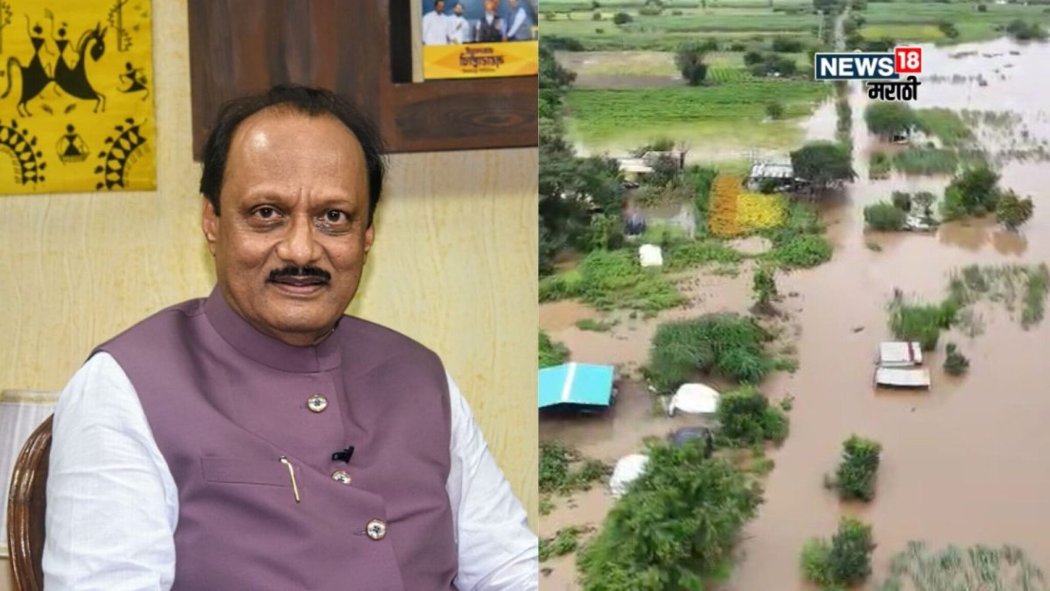 राज्यात ओला दुष्काळ जाहीर होणार? उपमुख्यमंत्री अजित पवारांनी थेट सांगितलं