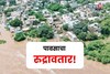 शेतकऱ्यांची चिंता वाढली! आज मुसळधार बरसणार, या ५ जिल्ह्यांना रेड अलर्ट जाहीर