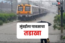मुंबईकरांनो! काळजी घ्या, सोमवारी पुन्हा पावसाचा तडाखा,IMD कडून ऑरेंज अलर्ट जाहीर