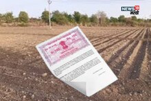 दस्त नोंदणीसंदर्भात शासनाचा मोठा निर्णय! नागरिकांना फायदा काय मिळणार?