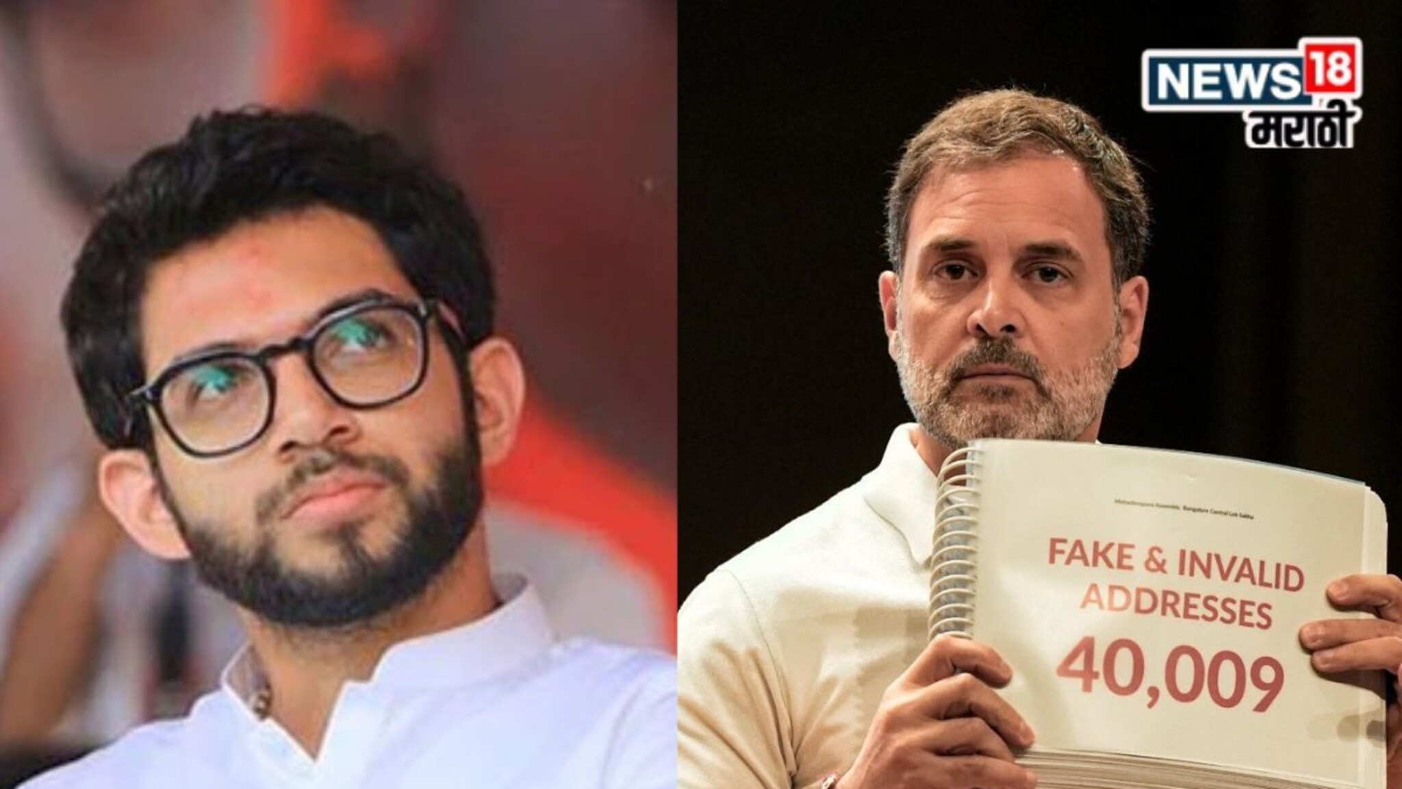 Aaditya Thackeray: राहुल गांधींच्या हायड्रोजन बॉम्ब आधी आदित्य ठाकरे सर्जिकल स्ट्राइक करणार!  निवडणुकीबाबत केलं मोठं वक्तव्य..