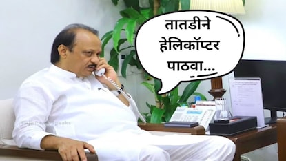 अजित पवार (उपमुख्यमंत्री) अजित पवार (उपमुख्यमंत्री)