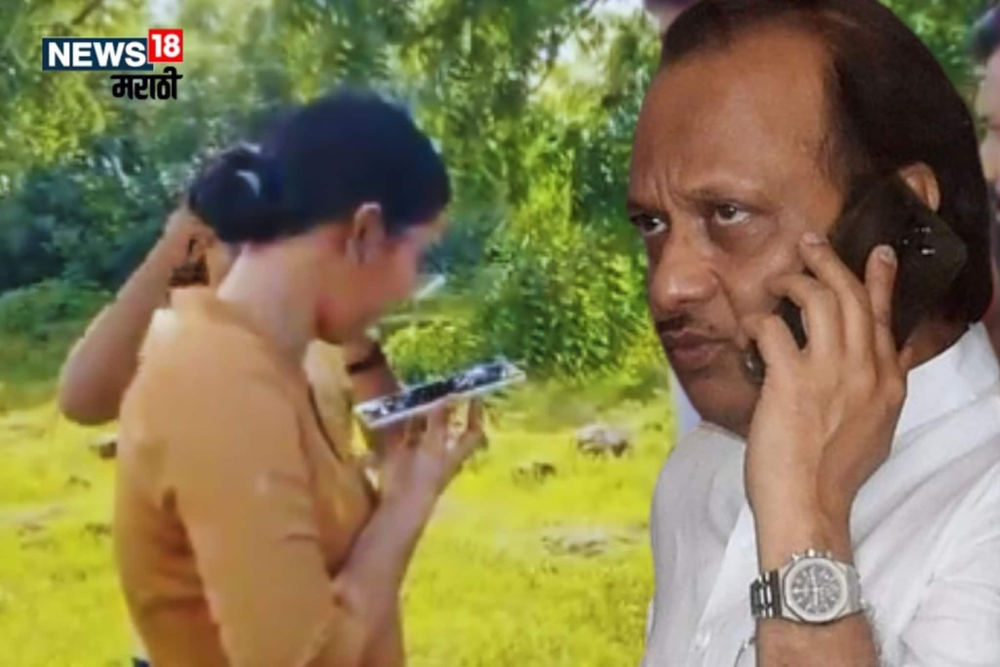 DYSP अंजना कृष्णा कॉल प्रकरणात नवा ट्विस्ट! कोणामुळे अजितदादांनी केला फोन? पवारा