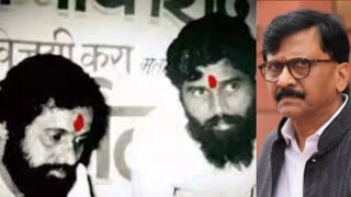 आनंद दिघे-संजय राऊत