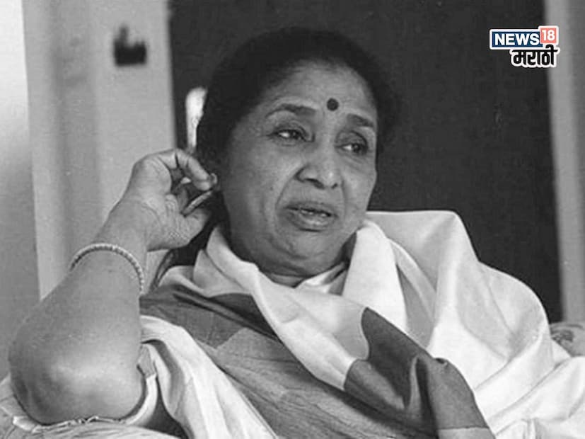 आशा भोसले या फक्त गाण्यातच नाही तर बहुआयामी व्यक्तिमत्त्व आहेत. त्यांनी गझल, ठुमरी, पॉप, कव्वाली, म्युझिकल डान्स नंबर्स अशा प्रत्येक प्रकारात स्वतःची छाप सोडली. म्हणूनच आशा ताईंना आज 