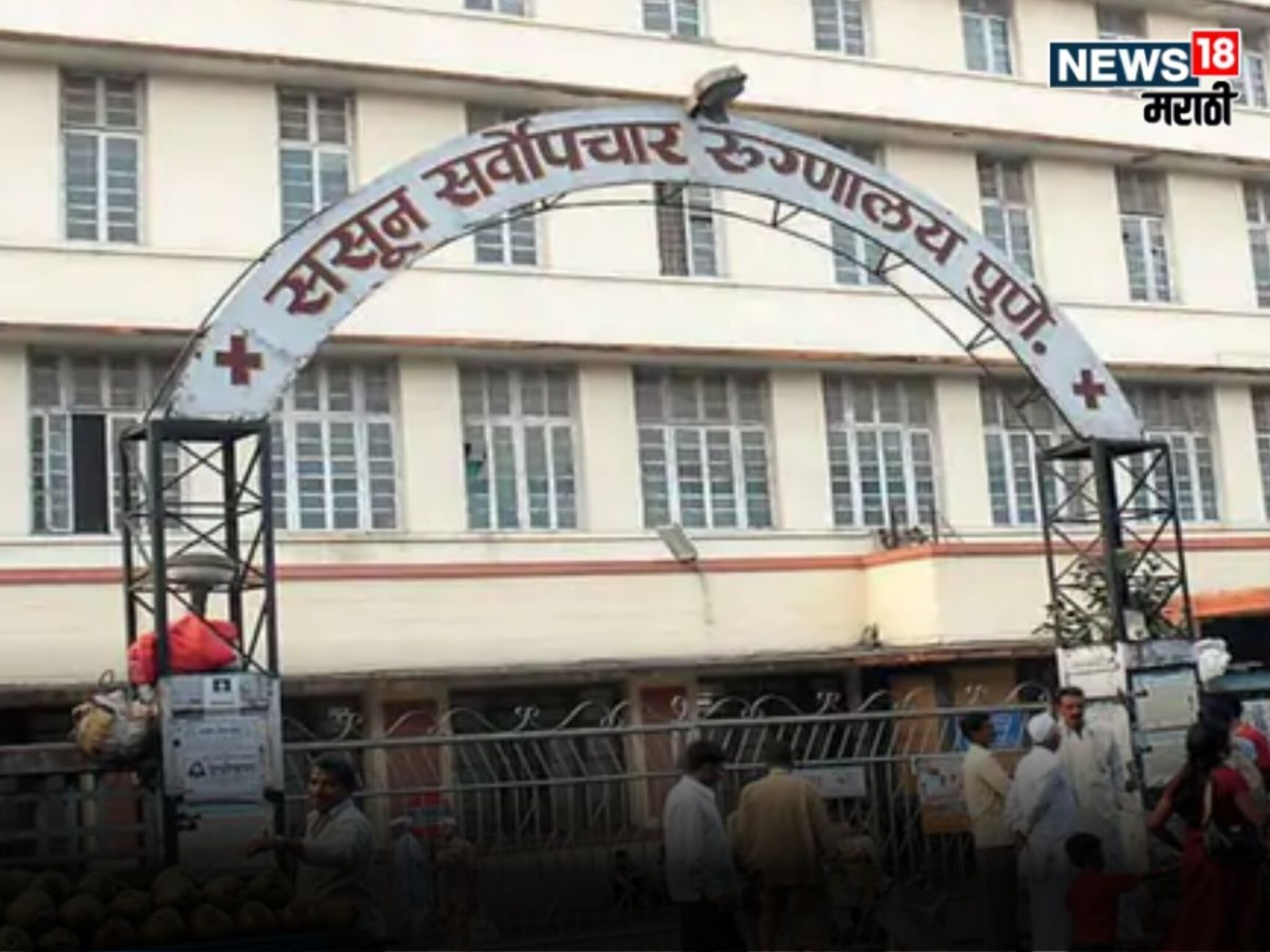 Pune Crime : पुण्यातील ससून हॉस्पिटलमध्ये धक्कादायक घटना! 11 व्या मजल्यावरून उडी मारून रुग्णाचा मृत्यू