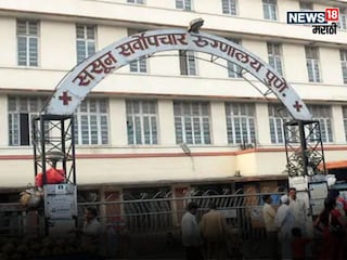 Pune Crime Sassoon hospital Psychiatric patient Pune Crime Sassoon hospital Psychiatric patient