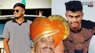 Bandu Andekar Arrest in Case of Ayush komkar murder Bandu Andekar Arrest in Case of Ayush komkar murder