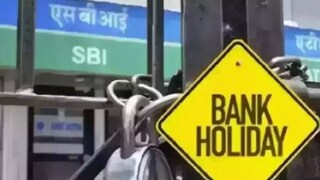 बँक हॉलिडे