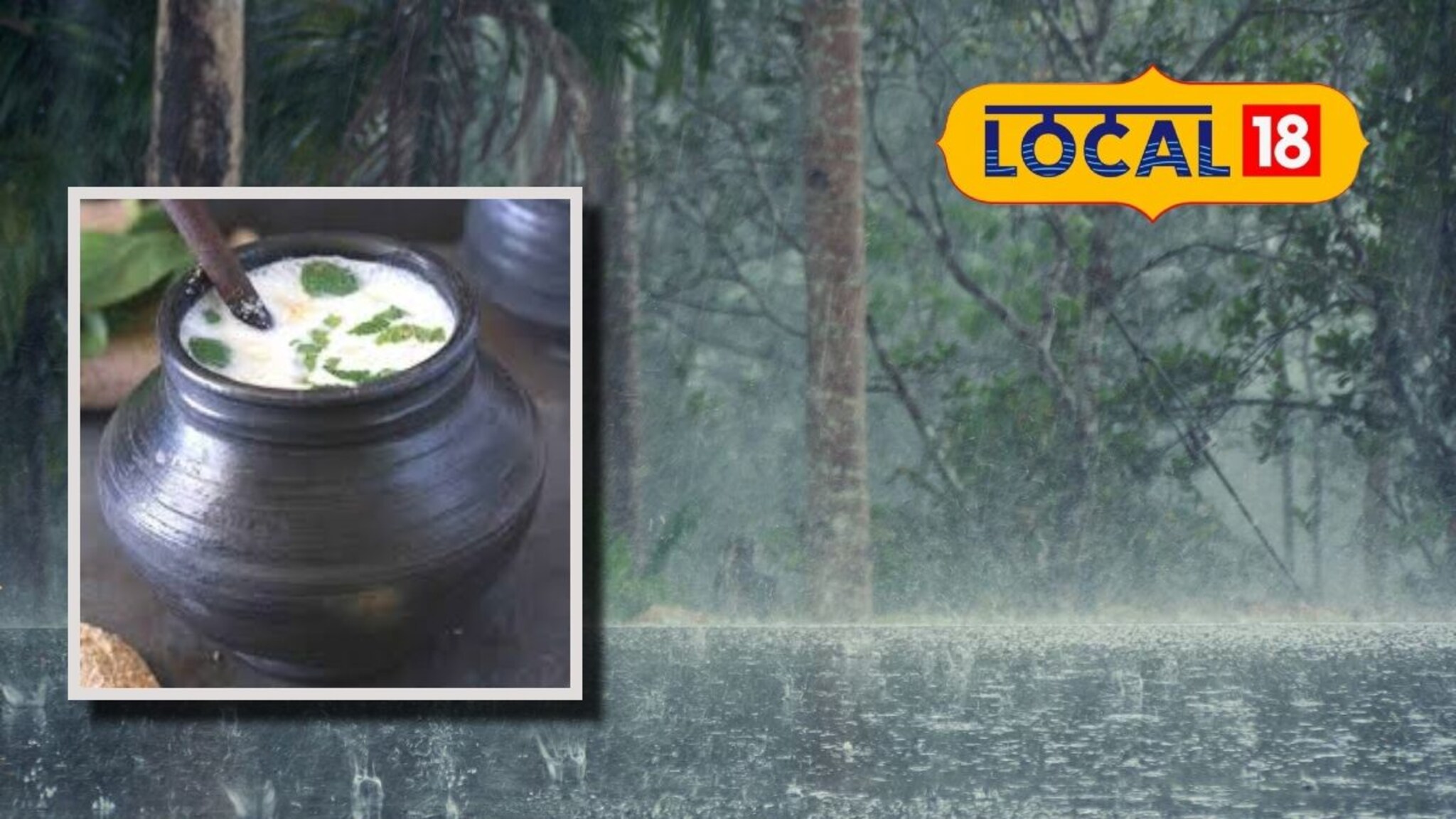 Buttermilk: ताक पिण्याचे शरीराला फायदेच फायदे, पण पावसाळ्यातही प्यावं का?