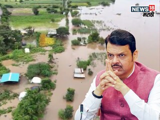 CM फडणवीसांनी तिजोरी उघडली,  घर, शेती-मातीसाठी भरीव मदत, पूरग्रस्तांना काय-काय मिळणार? 