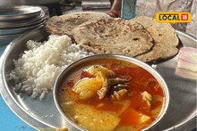 अस्सल घरगुती जेवण, फक्त 35 रुपयांत, नाशिकमधील हे ठिकाण माहितीये का?