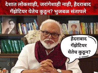 छगन भुजबळ 