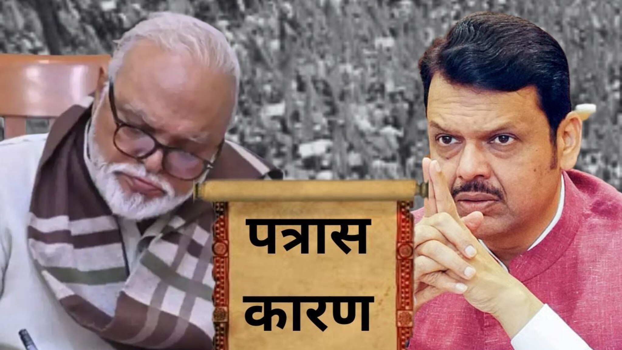 मोठी बातमी : मराठ्यांसाठी GR, ओबीसींमध्ये खदखद, भुजबळांचं फडणवीसांना थेट पत्र