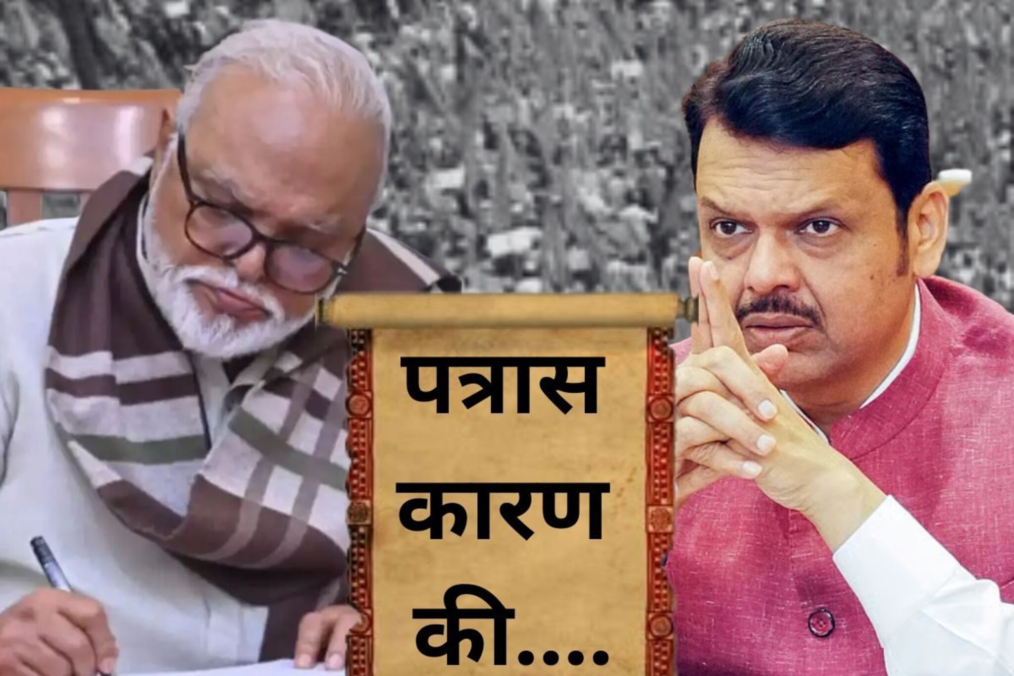 मोठी बातमी : मराठ्यांसाठी GR, ओबीसींमध्ये खदखद, भुजबळांचं फडणवीसांना थेट पत्र