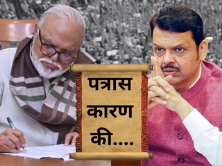 छगन भुजबळ-देवेंद्र फडणवीस छगन भुजबळ-देवेंद्र फडणवीस