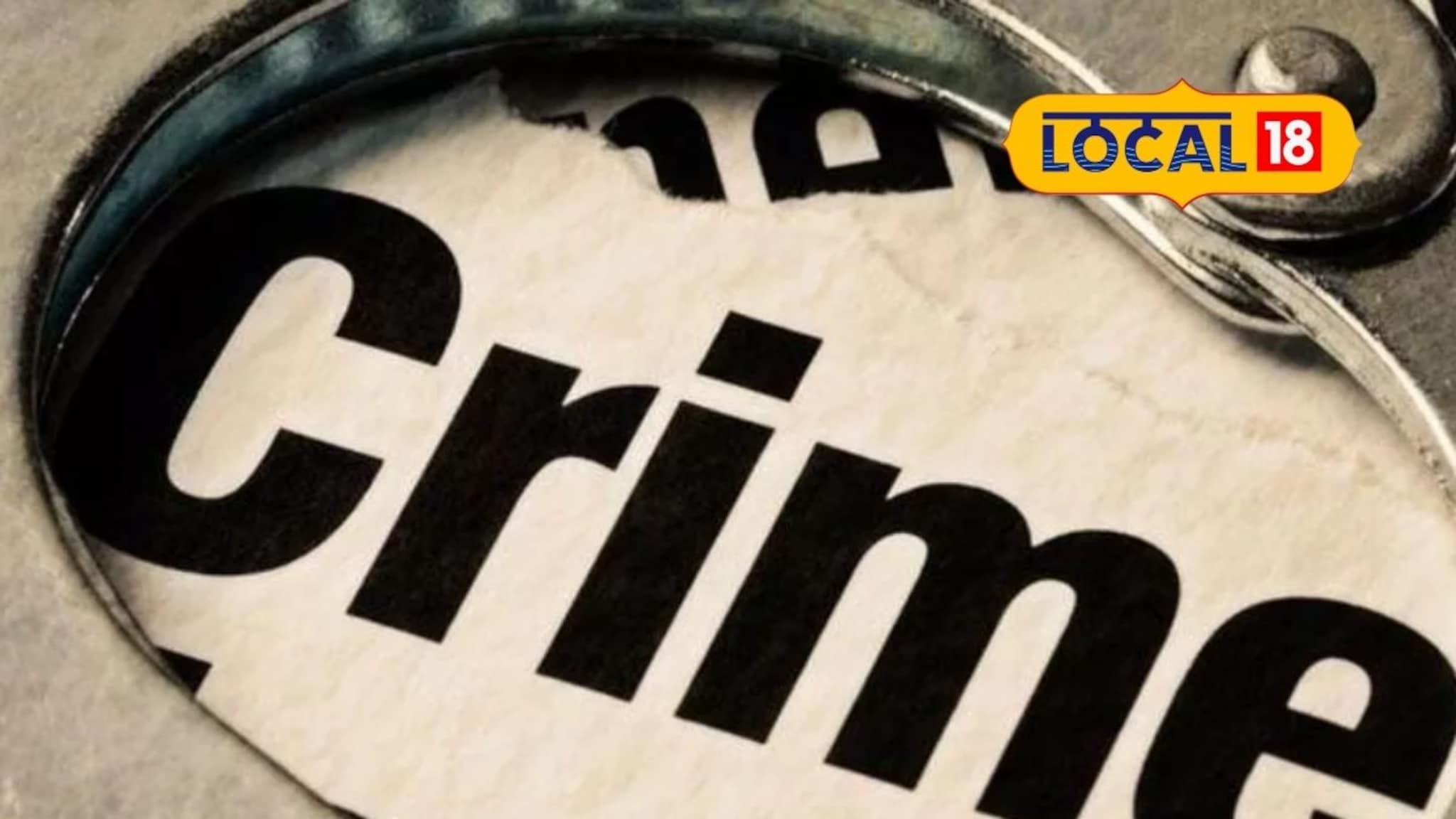 Pune Crime: पाणी घेण्यावरून दगडाने ठेचलं तरुणाचं डोकं; तळेगावमधील घटनेनं खळबळ