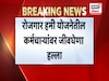 धारशिव जिल्ह्यात शासकीय अधिकाऱ्यांवर जीवघेणा हल्ला