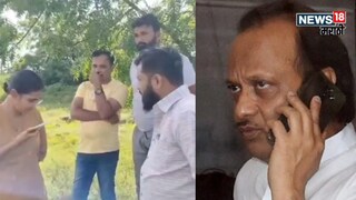 Ajit Pawar angry on karmala DYSP Anjali krishna