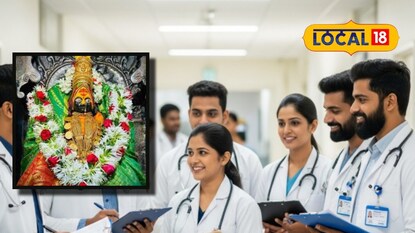 Navratri 2025: हजारो डॉक्टर करणार 24 तास ड्युटी, शारदीय नवरात्रौत्सवासाठी कसं आहे तुळजापुरात नियोजन? Navratri 2025: हजारो डॉक्टर करणार 24 तास ड्युटी, शारदीय नवरात्रौत्सवासाठी कसं आहे तुळजापुरात नियोजन?