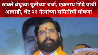 एकनाथ शिंदे एकनाथ शिंदे