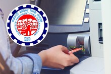 PF खातेधारकांनो! तुम्हालाही ATM मधून पैसे काढायचे असतील, तर वाचा ही मोठी बातमी!
