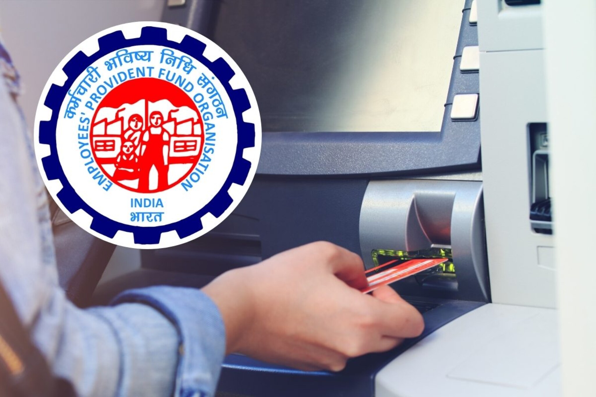 PF खातेधारकांनो! तुम्हालाही ATM मधून पैसे काढायचे असतील, तर वाचा ही मोठी बातमी!