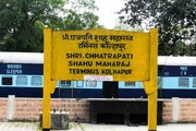 रेल्वेचा अजब कारभार! 'महालक्ष्मी' एक्स्प्रेसच्या प्रवाशांना बसणार मोठा फटका...