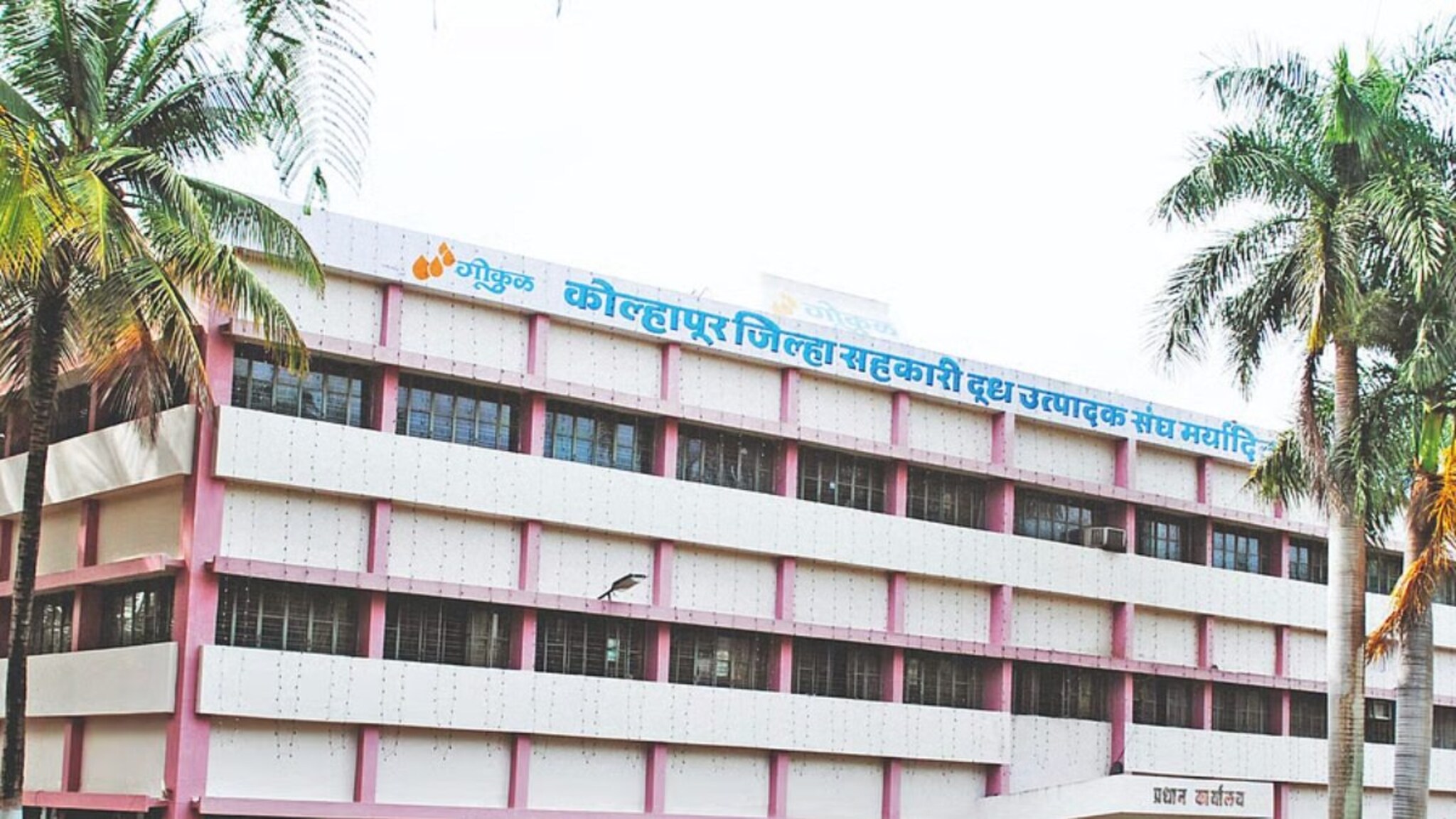 गोकुळच्या वार्षिक सभेत होणार 'राजकीय महाभारत'! पुढील निवडणुकीची नांदी आजच ठरणार